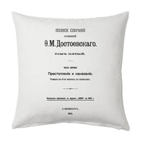 Crime and Punishment  by Fyodor Dostoyevsky ( Russian version) Pillow Cover, Book pillow cover.
