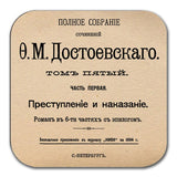 Crime and Punishment (Russian Version) by Fyodor Dostoyevsky Coaster. Coffee Mug Coaster with Crime and Punishment book design, Bookish Gift